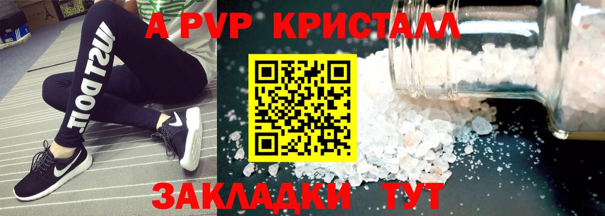 Alpha PVP Crystall  Alfa_PVP крисы CK  Ессентуки  A PVP  Alpha PVP Соль  Вход с VPN 