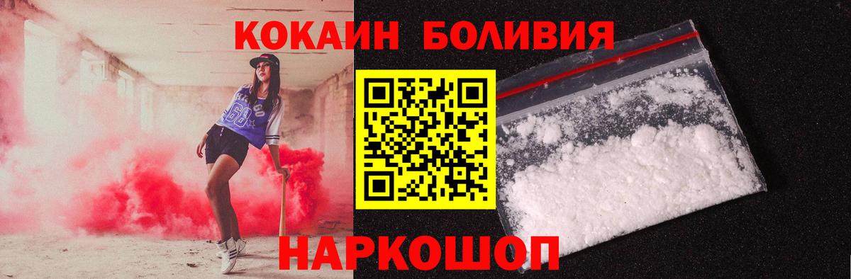 КОКАИН VHQ  Cocaine 99%  Ессентуки  Вход с VPN 
