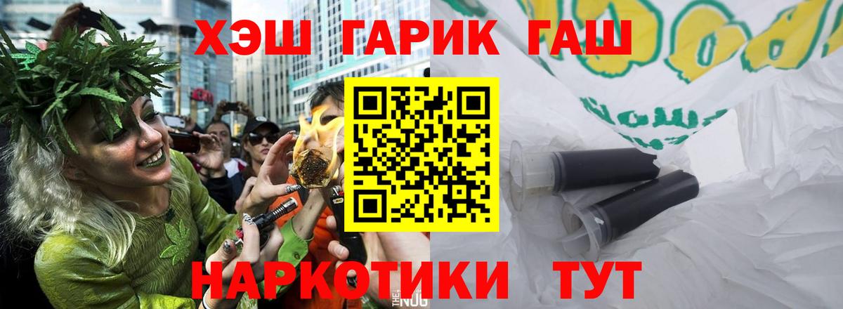 Ессентуки  Гашиш гашик  Гашиш hashish  ГАШ  Вход с VPN 