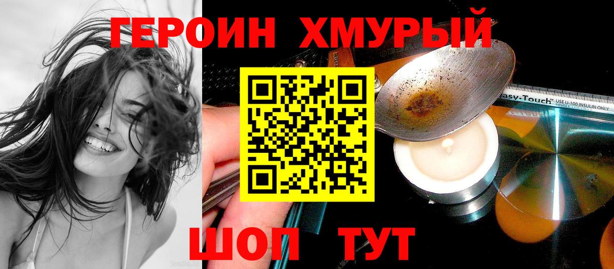 Героин Афган  Вход с VPN  Ессентуки 
