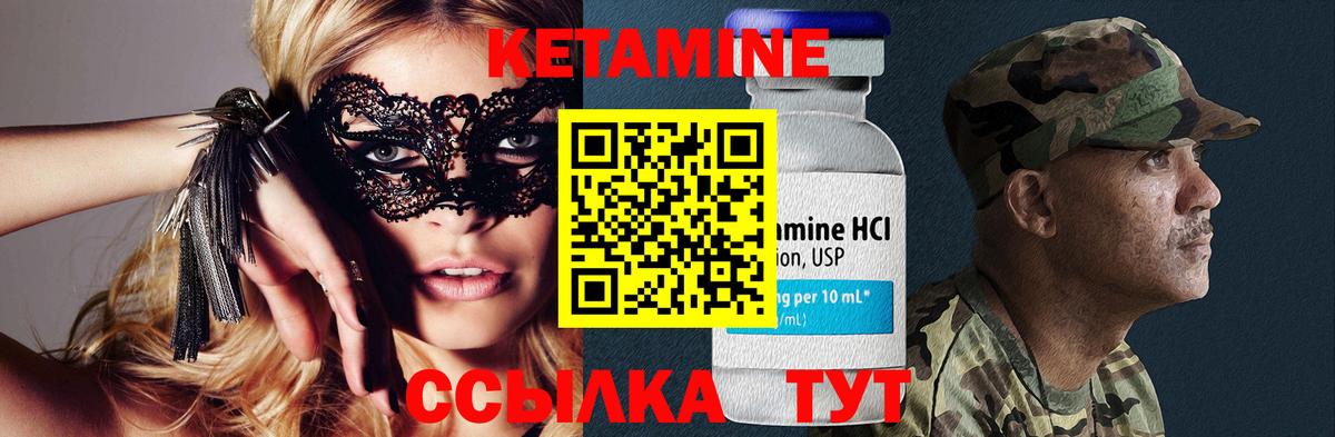 Кетамин VHQ  Вход с VPN  Кетамин ketamine  Ессентуки 