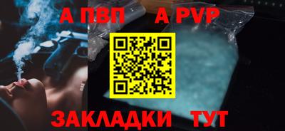 стафф Комсомольск-на-Амуре