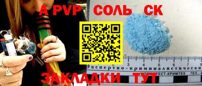 стафф Комсомольск-на-Амуре