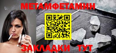 метамфетамин Коммунар