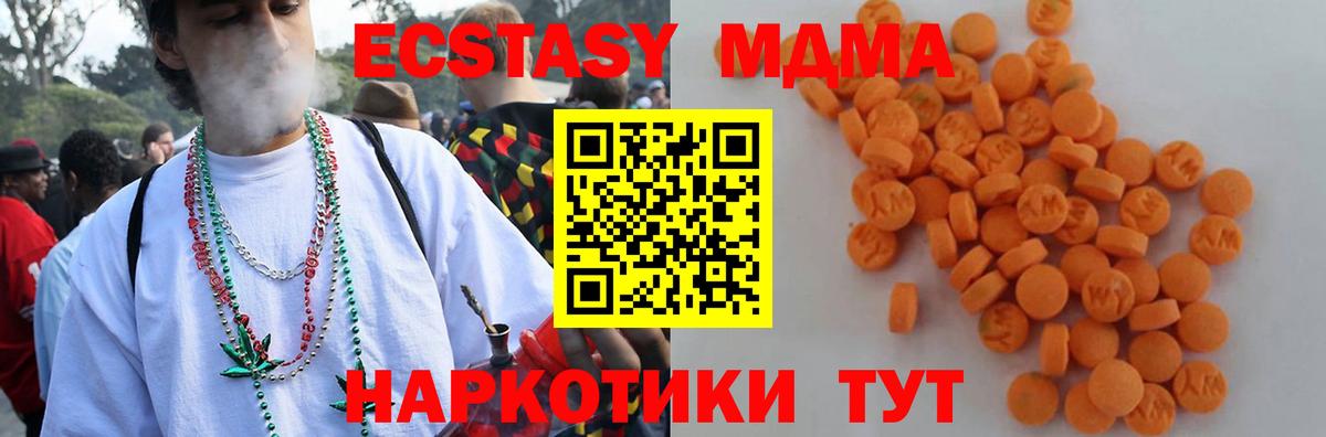 MDMA Molly  Вход с VPN  MDMA  МДМА Molly  Ессентуки 