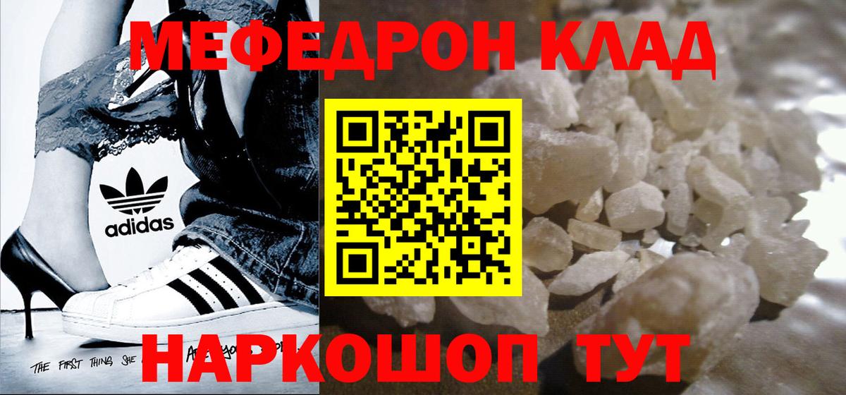 Ессентуки  Меф мука  Вход с VPN  купить наркотик  МЯУ-МЯУ мяу мяу 