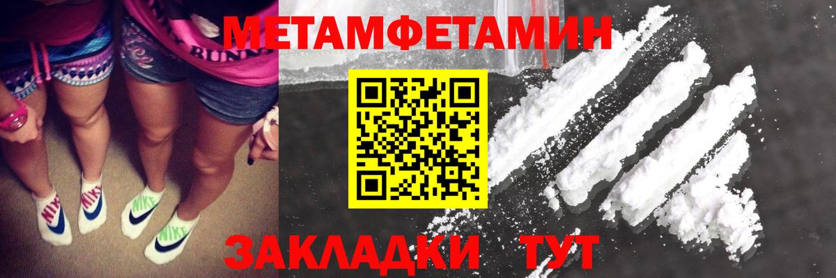 МЕТАМФЕТАМИН винт Ессентуки
