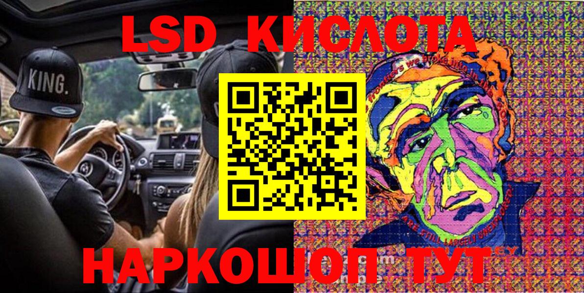 Ессентуки  Марки NBOMe  Вход с VPN  Марки 25I-NBOMe 1,5мг  Марки 25I-NBOMe 1,5мг 